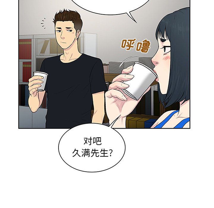 [韩国漫画] 被女神环绕的男人 剧情,巨乳大奶#[92P]-21