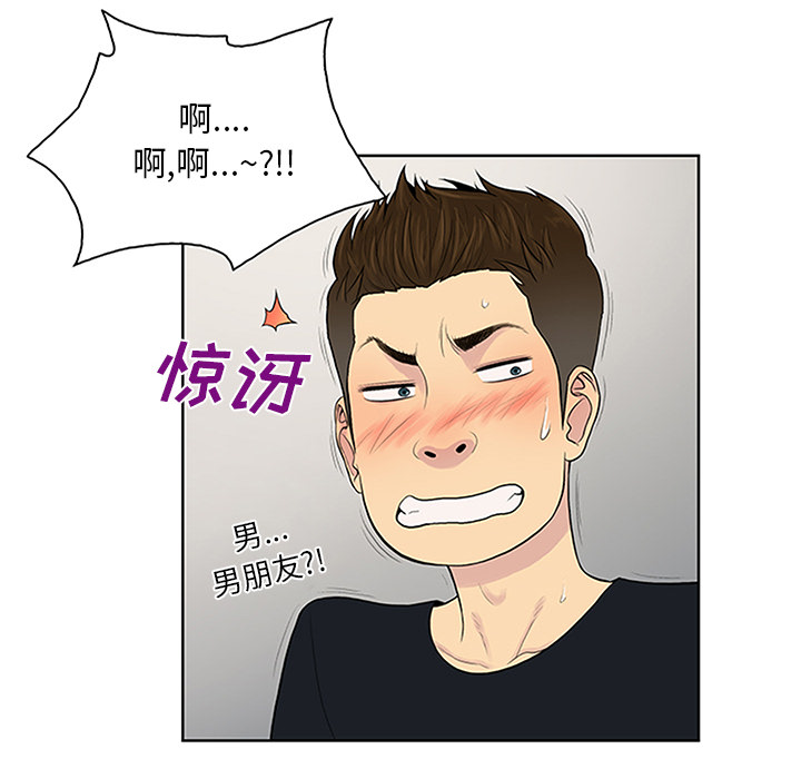 [韩国漫画] 被女神环绕的男人 剧情,巨乳大奶#[92P]-22