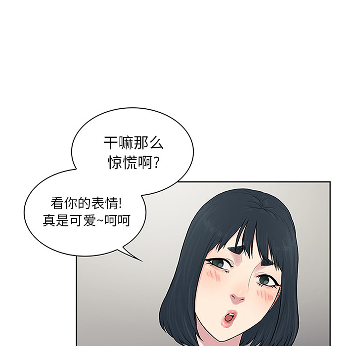 [韩国漫画] 被女神环绕的男人 剧情,巨乳大奶#[92P]-23