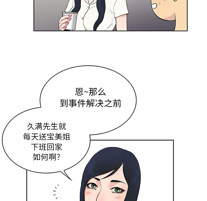 [韩国漫画] 被女神环绕的男人 剧情,巨乳大奶#[92P]-26