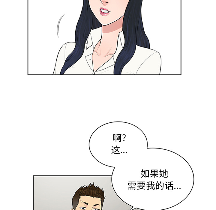 [韩国漫画] 被女神环绕的男人 剧情,巨乳大奶#[92P]-27