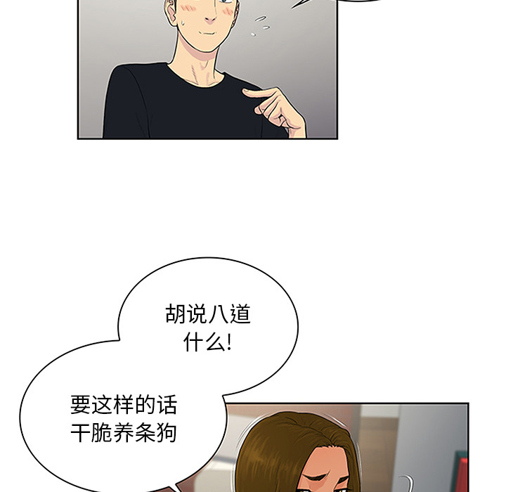 [韩国漫画] 被女神环绕的男人 剧情,巨乳大奶#[92P]-28