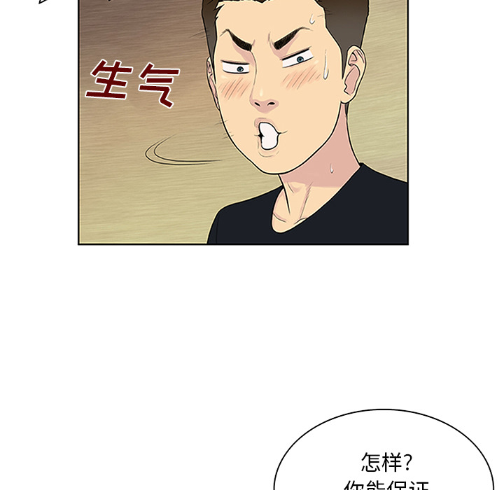 [韩国漫画] 被女神环绕的男人 剧情,巨乳大奶#[92P]-30