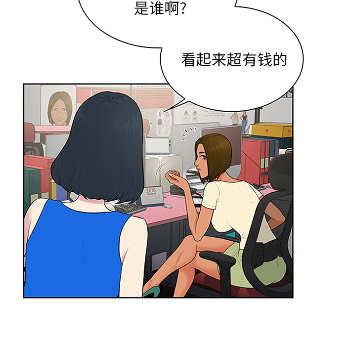 [韩国漫画] 被女神环绕的男人 剧情,巨乳大奶#[92P]-33