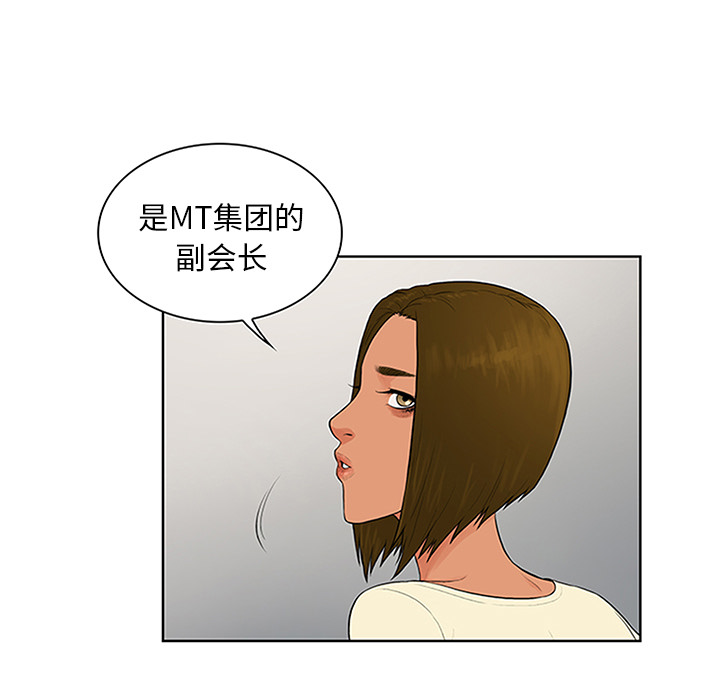 [韩国漫画] 被女神环绕的男人 剧情,巨乳大奶#[92P]-34