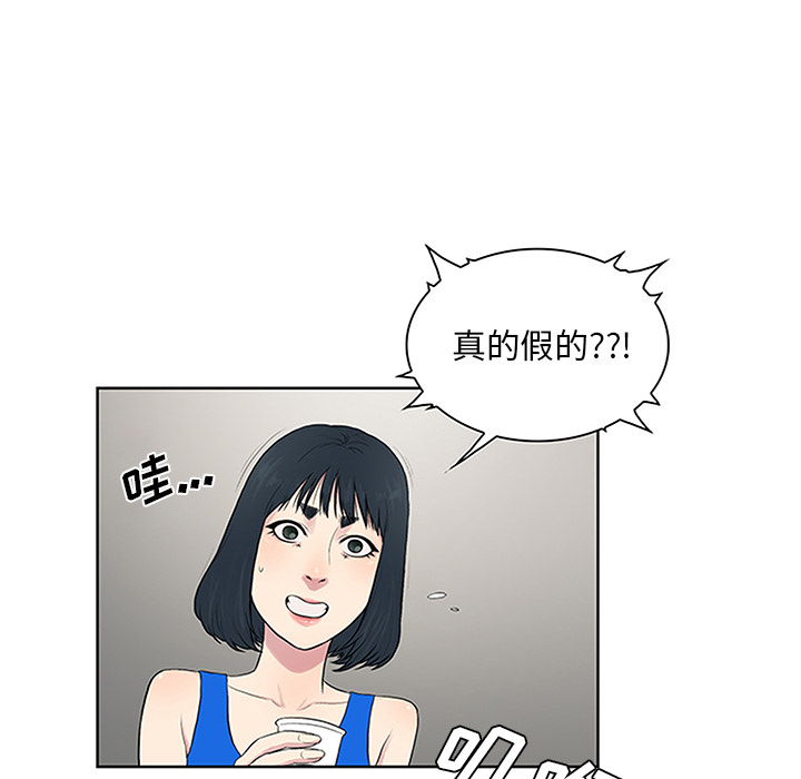 [韩国漫画] 被女神环绕的男人 剧情,巨乳大奶#[92P]-35