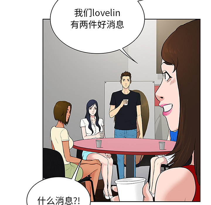 [韩国漫画] 被女神环绕的男人 剧情,巨乳大奶#[92P]-49