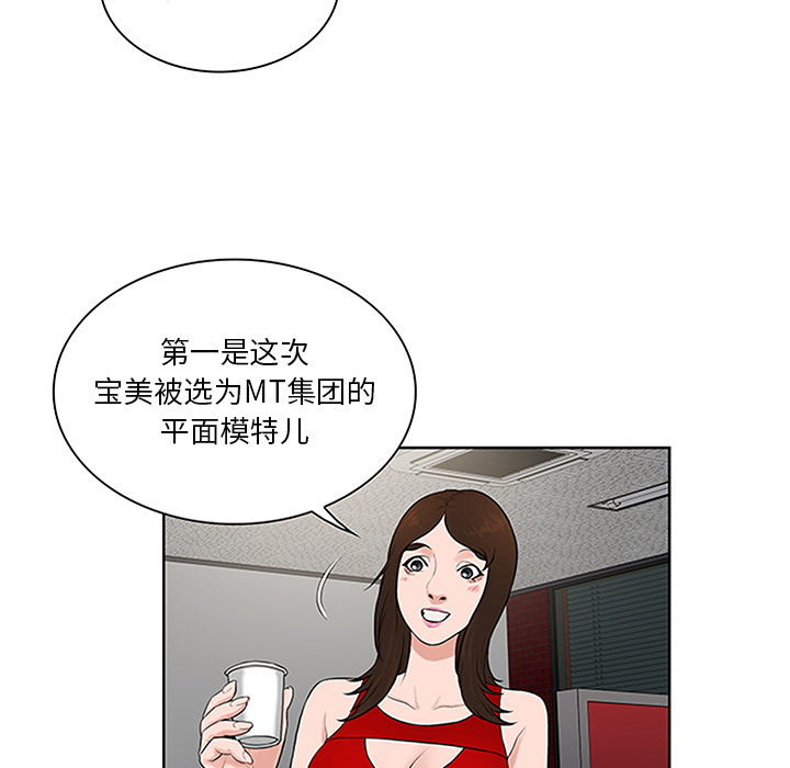 [韩国漫画] 被女神环绕的男人 剧情,巨乳大奶#[92P]-50