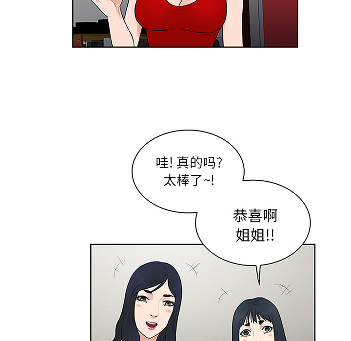[韩国漫画] 被女神环绕的男人 剧情,巨乳大奶#[92P]-51