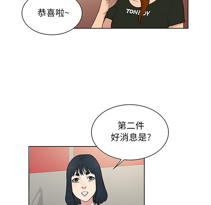 [韩国漫画] 被女神环绕的男人 剧情,巨乳大奶#[92P]-54