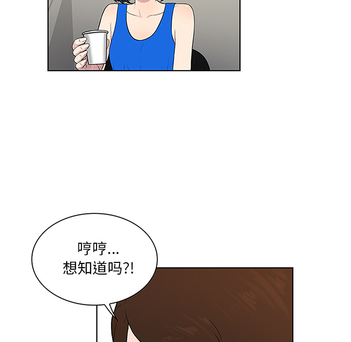 [韩国漫画] 被女神环绕的男人 剧情,巨乳大奶#[92P]-55