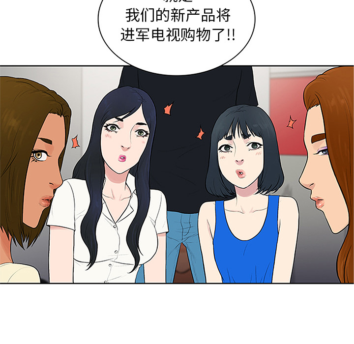 [韩国漫画] 被女神环绕的男人 剧情,巨乳大奶#[92P]-57