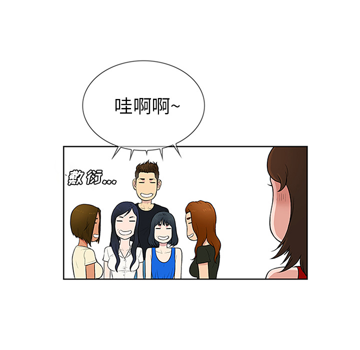 [韩国漫画] 被女神环绕的男人 剧情,巨乳大奶#[92P]-58