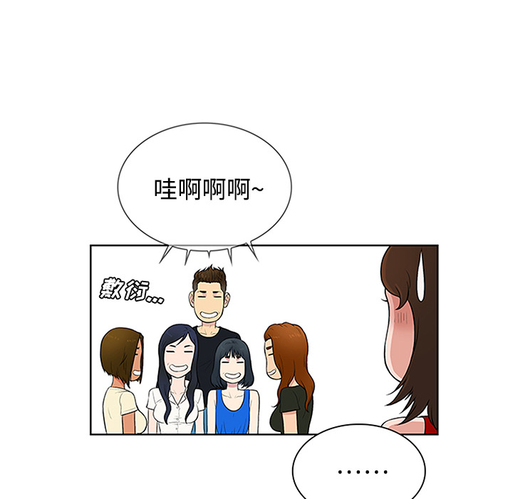 [韩国漫画] 被女神环绕的男人 剧情,巨乳大奶#[92P]-60
