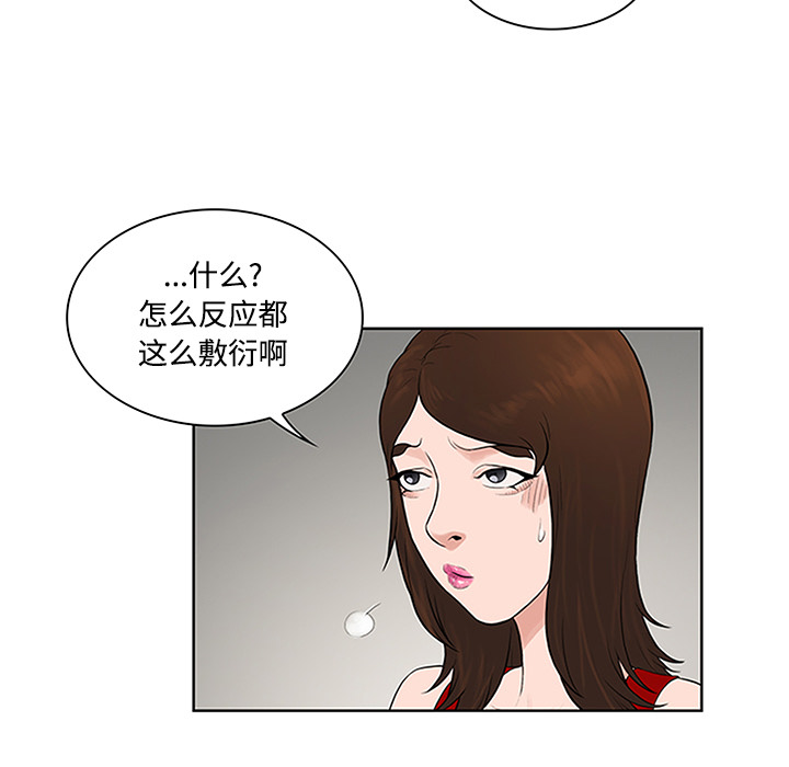 [韩国漫画] 被女神环绕的男人 剧情,巨乳大奶#[92P]-61