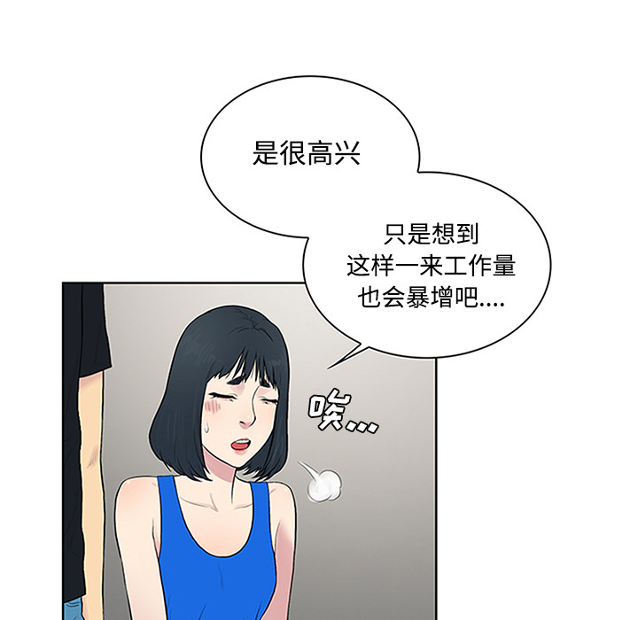 [韩国漫画] 被女神环绕的男人 剧情,巨乳大奶#[92P]-62