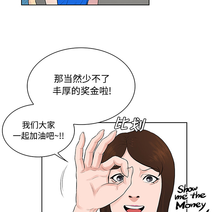 [韩国漫画] 被女神环绕的男人 剧情,巨乳大奶#[92P]-63