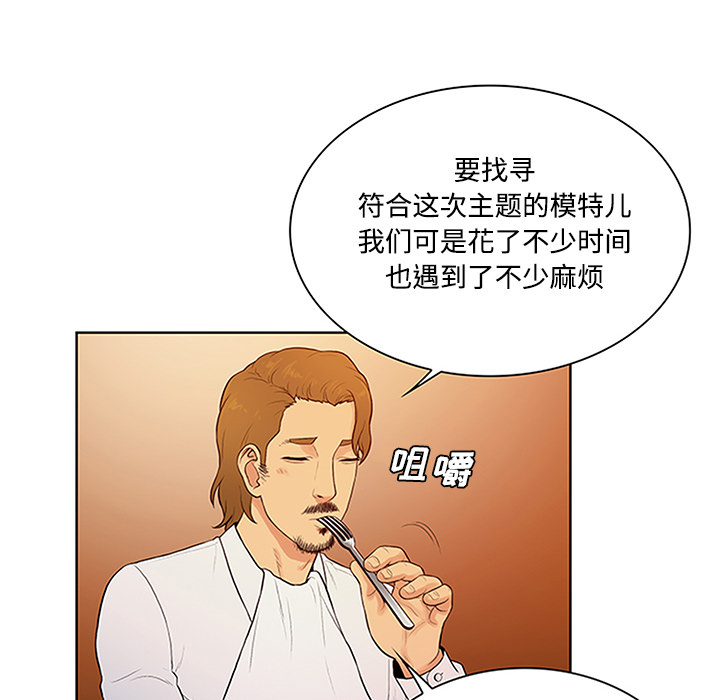 [韩国漫画] 被女神环绕的男人 剧情,巨乳大奶#[92P]-69