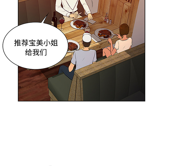 [韩国漫画] 被女神环绕的男人 剧情,巨乳大奶#[92P]-72