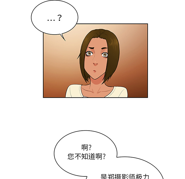 [韩国漫画] 被女神环绕的男人 剧情,巨乳大奶#[92P]-73