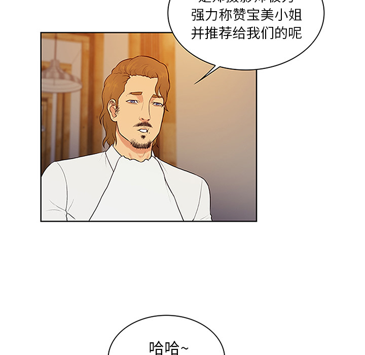 [韩国漫画] 被女神环绕的男人 剧情,巨乳大奶#[92P]-74