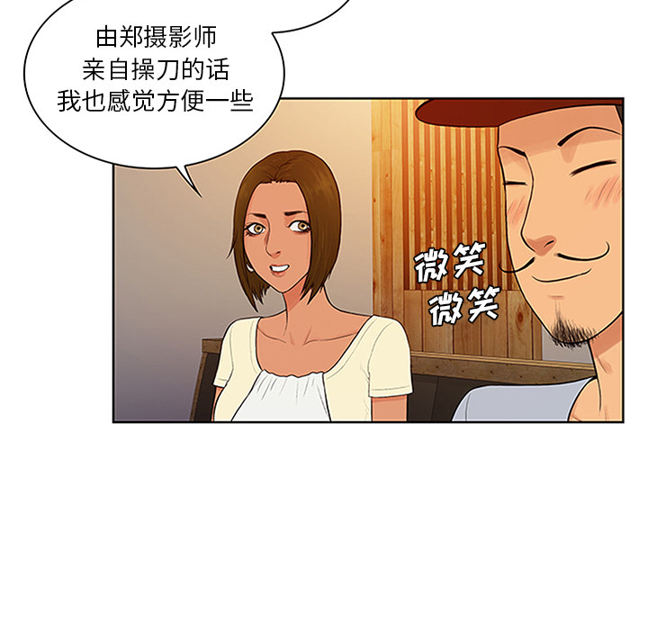 [韩国漫画] 被女神环绕的男人 剧情,巨乳大奶#[92P]-77