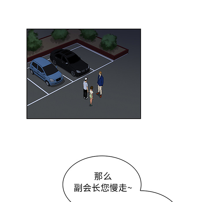 [韩国漫画] 被女神环绕的男人 剧情,巨乳大奶#[92P]-80