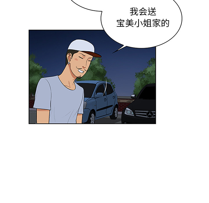 [韩国漫画] 被女神环绕的男人 剧情,巨乳大奶#[92P]-81