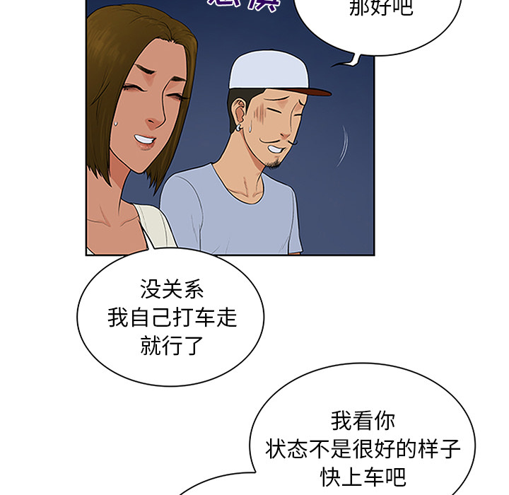 [韩国漫画] 被女神环绕的男人 剧情,巨乳大奶#[92P]-86