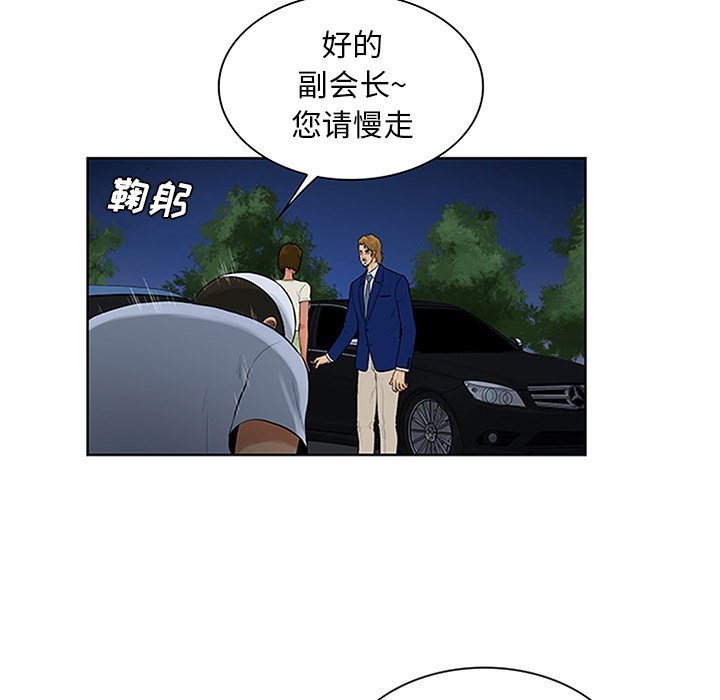 [韩国漫画] 被女神环绕的男人 剧情,巨乳大奶#[92P]-88
