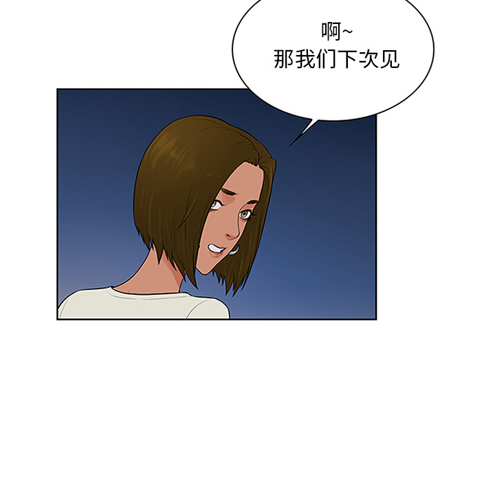 [韩国漫画] 被女神环绕的男人 剧情,巨乳大奶#[92P]-89