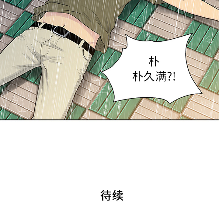 [韩国漫画] 被女神环绕的男人 剧情,巨乳大奶#[101P]-100