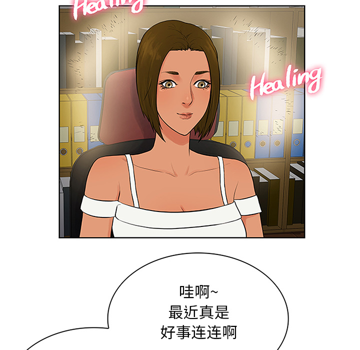 [韩国漫画] 被女神环绕的男人 剧情,巨乳大奶#[101P]-27