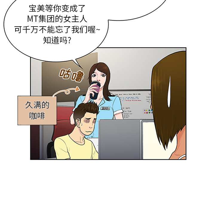 [韩国漫画] 被女神环绕的男人 剧情,巨乳大奶#[101P]-28