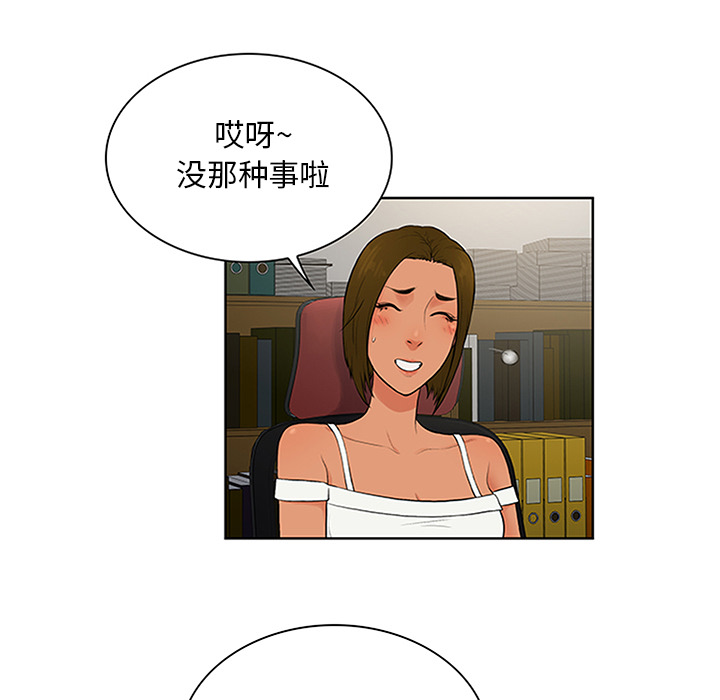 [韩国漫画] 被女神环绕的男人 剧情,巨乳大奶#[101P]-29