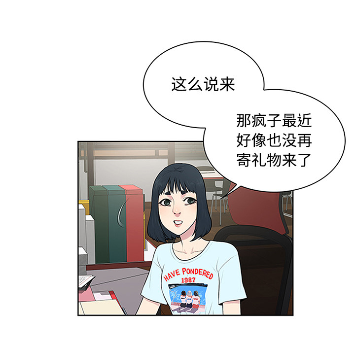 [韩国漫画] 被女神环绕的男人 剧情,巨乳大奶#[101P]-31