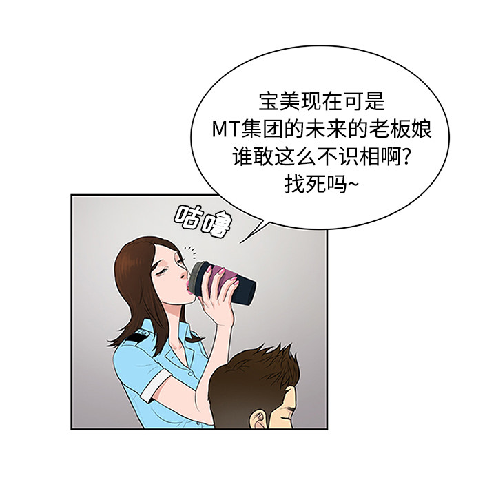 [韩国漫画] 被女神环绕的男人 剧情,巨乳大奶#[101P]-32