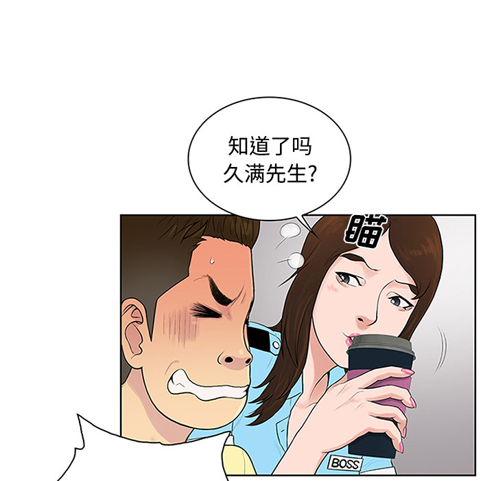 [韩国漫画] 被女神环绕的男人 剧情,巨乳大奶#[101P]-33