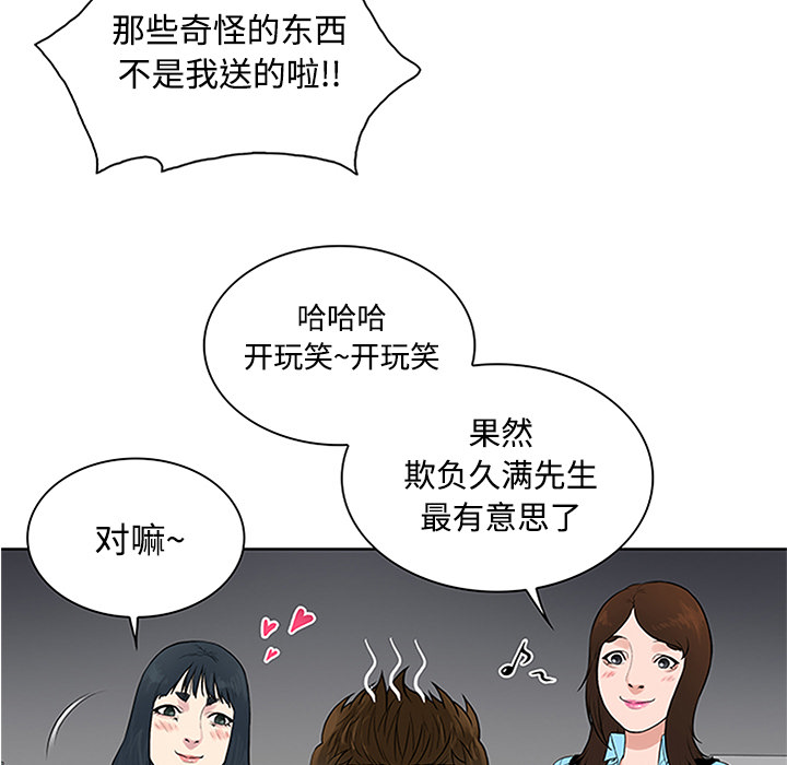 [韩国漫画] 被女神环绕的男人 剧情,巨乳大奶#[101P]-34