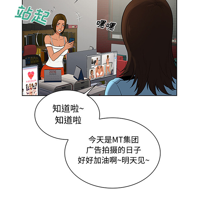 [韩国漫画] 被女神环绕的男人 剧情,巨乳大奶#[101P]-39