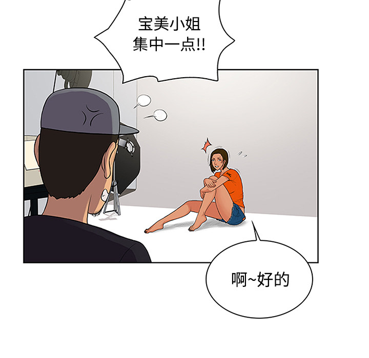 [韩国漫画] 被女神环绕的男人 剧情,巨乳大奶#[101P]-49