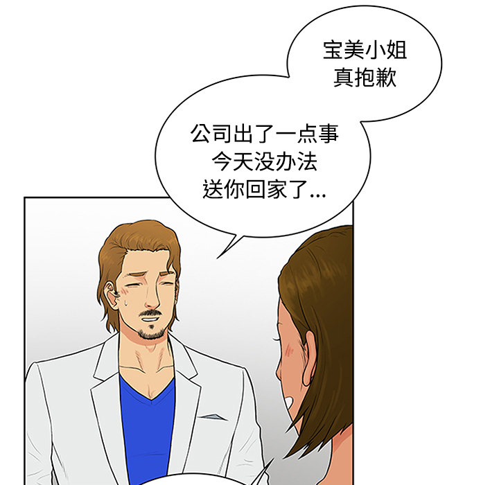 [韩国漫画] 被女神环绕的男人 剧情,巨乳大奶#[101P]-60
