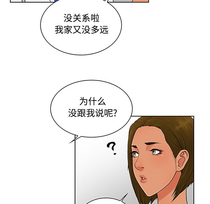 [韩国漫画] 被女神环绕的男人 剧情,巨乳大奶#[101P]-61