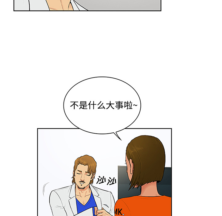 [韩国漫画] 被女神环绕的男人 剧情,巨乳大奶#[101P]-63