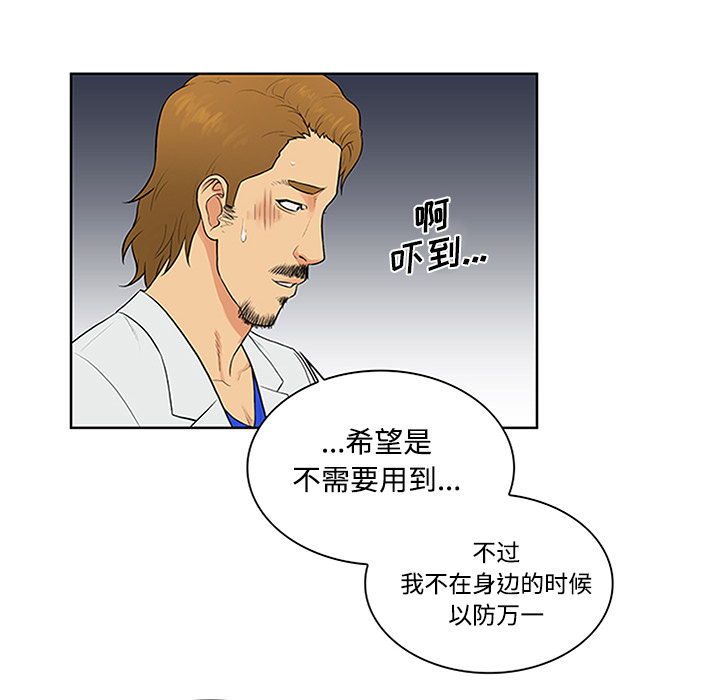 [韩国漫画] 被女神环绕的男人 剧情,巨乳大奶#[101P]-69