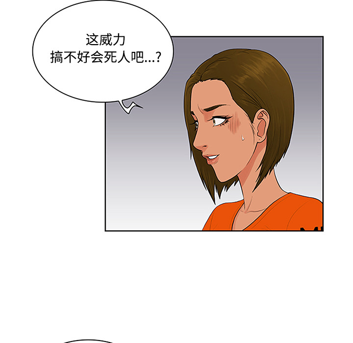 [韩国漫画] 被女神环绕的男人 剧情,巨乳大奶#[101P]-70