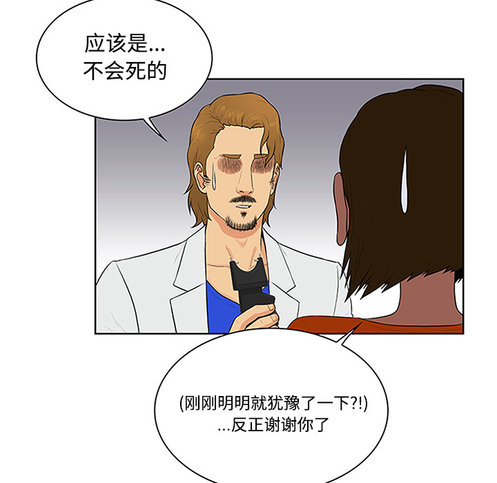 [韩国漫画] 被女神环绕的男人 剧情,巨乳大奶#[101P]-71