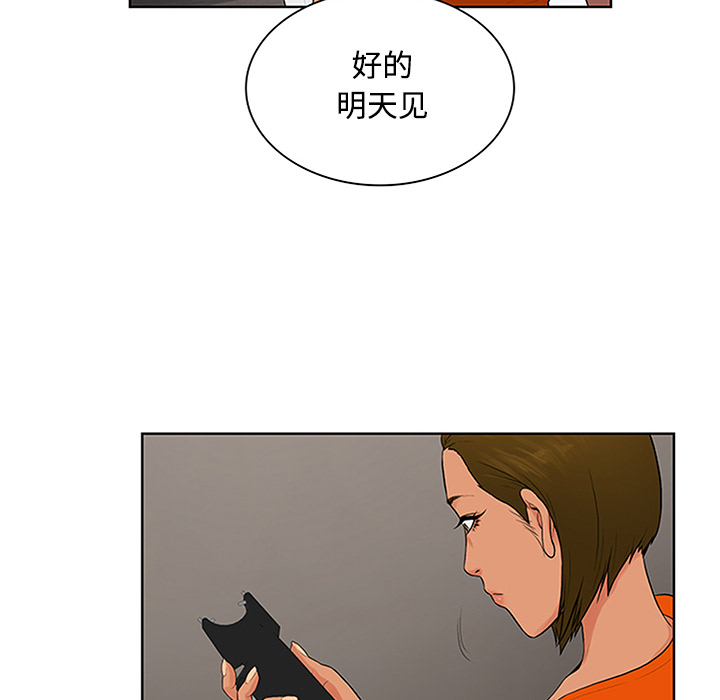[韩国漫画] 被女神环绕的男人 剧情,巨乳大奶#[101P]-73