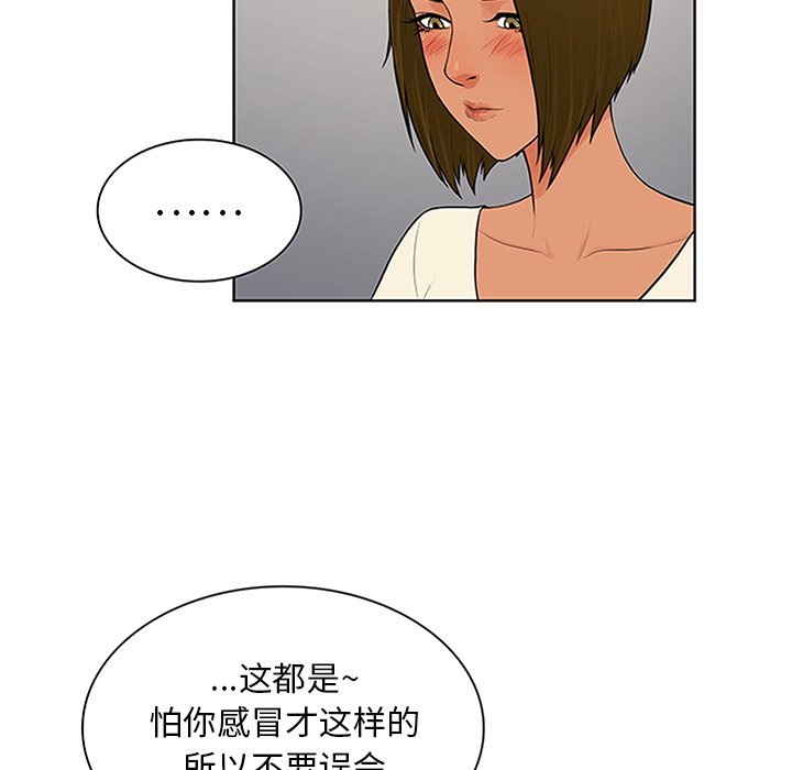 [韩国漫画] 被女神环绕的男人 剧情,巨乳大奶#[91P]-29