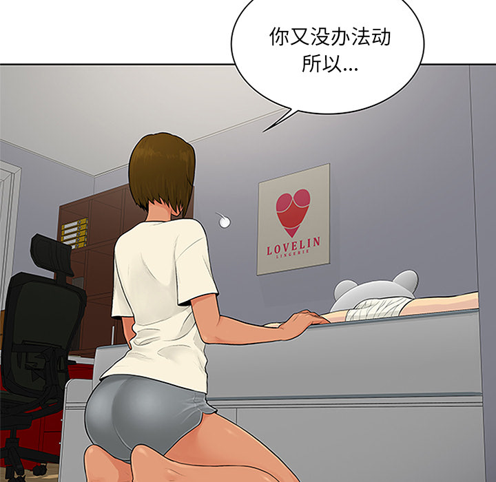 [韩国漫画] 被女神环绕的男人 剧情,巨乳大奶#[91P]-35
